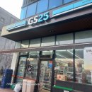 GS25하동점 이미지