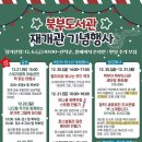 북부도서관 이미지