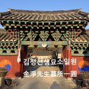 김정선생묘소일원 이미지