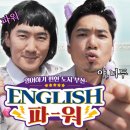 영파워