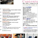 월간 용접저널(Welding Journal for Monthly) 2016년 5월호 통권 92호(합본 110호) 발행 이미지