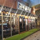 금복주류 미사역점 | [하남]미사신도시 전 맛집 레트로감성 술집 추천 금복주류 미사역점 재방문 후기