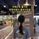 대경 엠트레이닝 센터 | 광명헬스장 하안동PT 휘트니스엠 광명하안점 후기