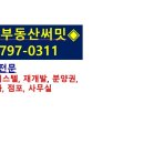 플러스대우공인중개사사무소 이미지