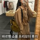 파르벵 쇼룸 압구정 로데오 매장 블라우스 어뮤즈 쇼핑