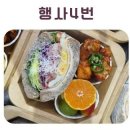 얌샘김밥-도시락동탄 | [공지] 동탄케이터링 도시락 | 김밥대회 상 받은 앤의부엌 메뉴 구성 총정리