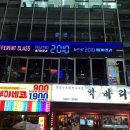 뉴트로2010 이미지