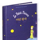 어린왕자 이미지