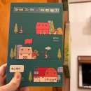 카페옥이네 북스테이 이미지