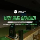 비전골프 이미지