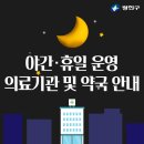 365류마고내과의원 이미지