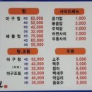 임박사아구찜 이미지