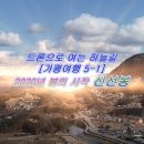 가평설악삼삼부동산중개사무소 이미지