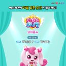 YES키즈존 이미지