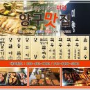 한국식양고기미양