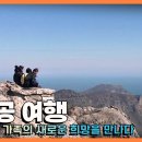 5월 가정의 달, 가족의 의미를 찾아 '남아공' 여행 / KBS여행 걸어서 세계속으로 이미지