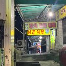 우시장가게 | [서울맛집] 독산동 우시장 협진식당 후기