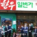 한우일번가충북진미점 이미지