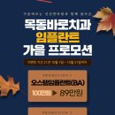 문치과의원 이미지
