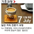 커피바리스타자격대비 이미지