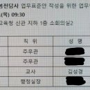 [23-4-26] 초등돌봄전담사 업무표준안 작성을 위한 의견 수렴 (~27까지) 이미지