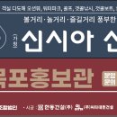 신안테크 이미지