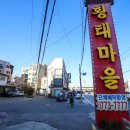양수리맛집 두물머리맛집 황태마을 다녀온 솔직 후기