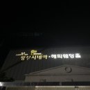 용평복지회관 이미지