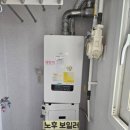 🏠구미시 고아읍 / 세영리첼레이크뷰아파트 / 귀뚜라미 가스온수보일러 설치 후기♻️