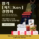소리없이 강한 학원! 2027 박문각공무원 합격[치트 : Key] 설명회에 오셔서 직접 그 비결을 확인해 보세요! 이미지