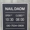 DAOM NAIL(다옴네일)