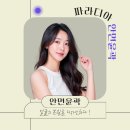 파라디아성형외과의원 이미지