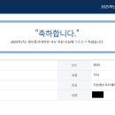 아주대학교 정보통신대학원 | 아주대학교 정보통신대학원 지능형소프트웨어학과 합격 수기