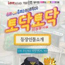 [토닥토닥 민원봉사실] 2018.05.11~2018.05.13 대백프라자 프라임홀[대구영화/대구연극/대구뮤지컬,대구공연/대구문화] 이미지