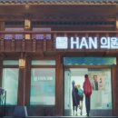 향기다이어트힐링센타 이미지