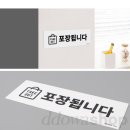 또와식당 - 전주시 덕진구 | 또와식당