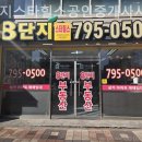 8단지스타힐스공인중개사사무소 이미지