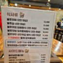 돗가비 항아리 불쭈꾸미 이미지