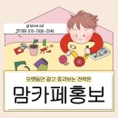 애드누리 | 맘카페 광고 홍보 효과 오랫동안 누리는 전략은
