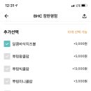 비에이치씨(BHC)치킨 장한평점 이미지