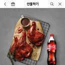 자메이카 통다리구이랑 고추바사삭 웨지감자 세트 교환하실 분 이미지