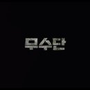 월남파병용사 만남의 장 네이버블로그