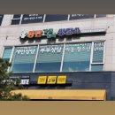 마음이머무는곳 | 동탄가정심리상담소 – 마음이 머무는 곳