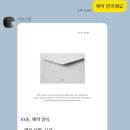 W9# 나의 첫사랑 아이폰스냅 이브스냅 예약 성공 후기(제이웨딩 페이백 6만원)