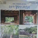 고창읍성
매표소 앞 이미지