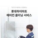 내포클리닝