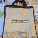 [주말] 창의실험과학 | 🎨 비 오는 주말, 아이와 함께 다녀온 2025 대구 창의융합교육 축전 후기