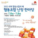 협동고기
