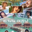 ya 이벤트