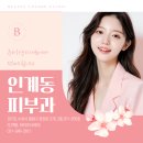 패러다임피부과의원